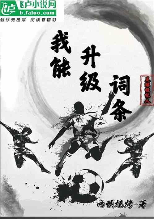 足球经纪人怎么联系