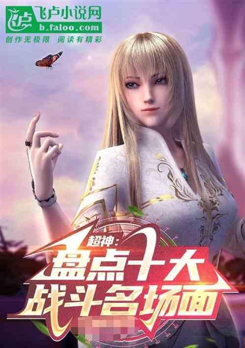 人在超神!群星天灾身份被曝光!