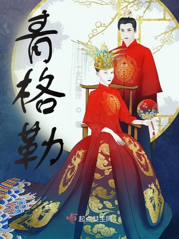 青格勒蒙语怎么写