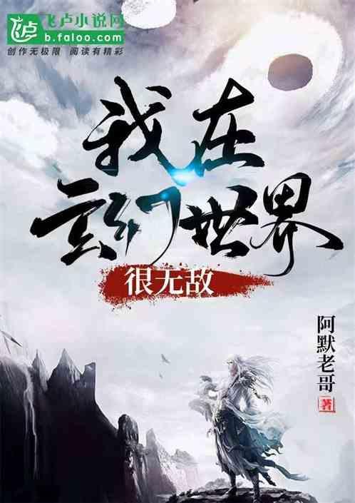 我!在玄幻世界当鬼差免费阅读