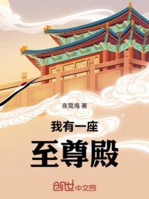 我有一座万界殿免费阅读