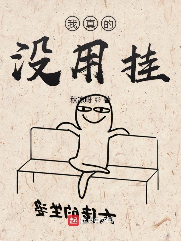我能看见战斗力太监了吗