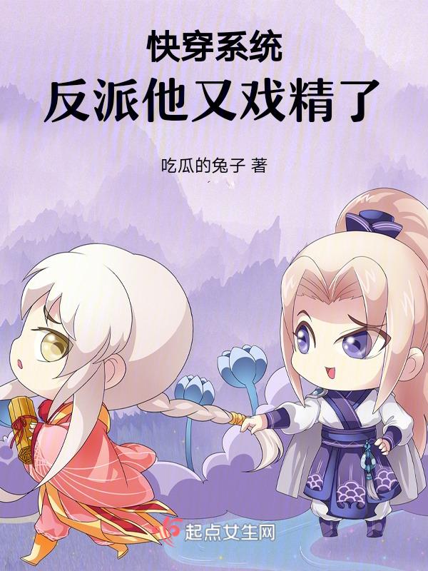 快穿反派他又甜又软全文阅读