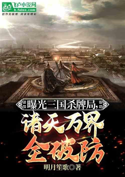 三国杀牌介绍玩法视频