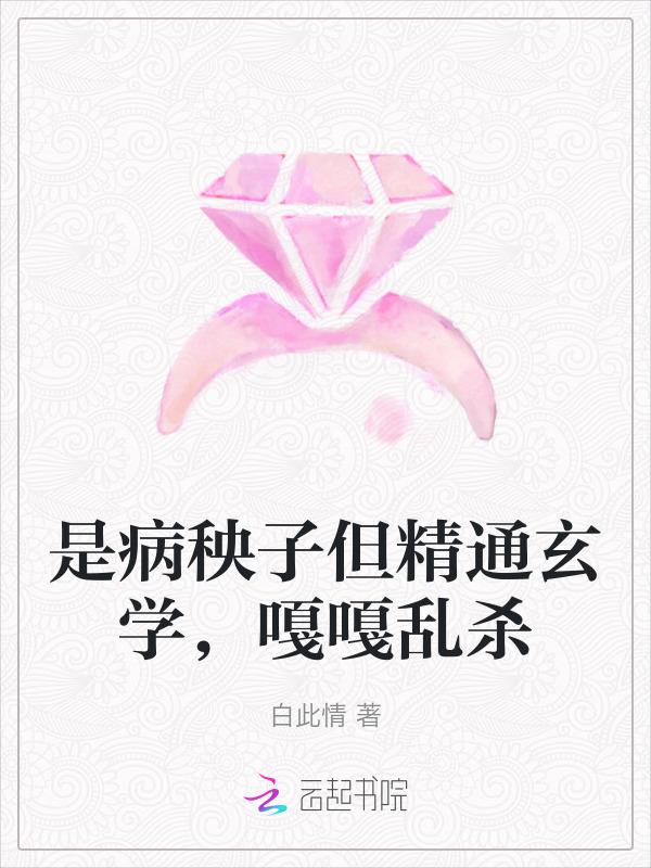 病秧子是什么意思?