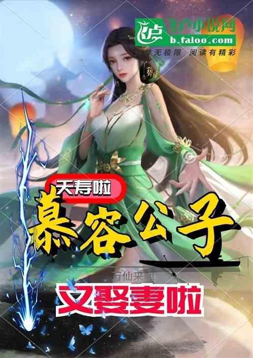 慕容美武侠集