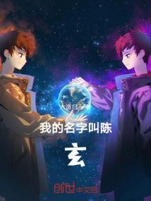 我的名字