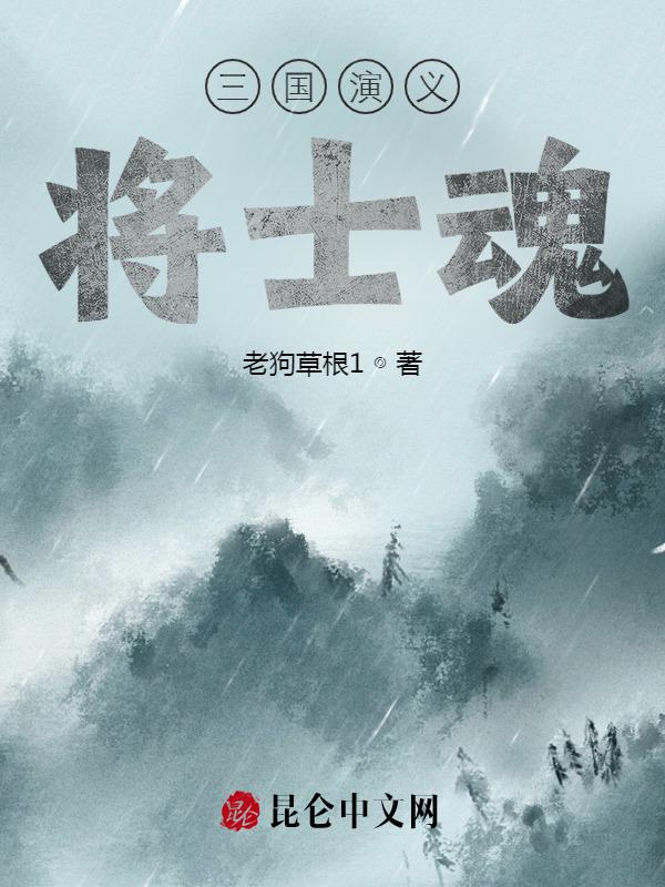 三国演义神将