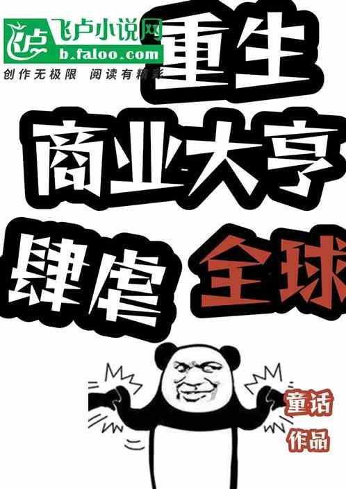 重生在九十年代