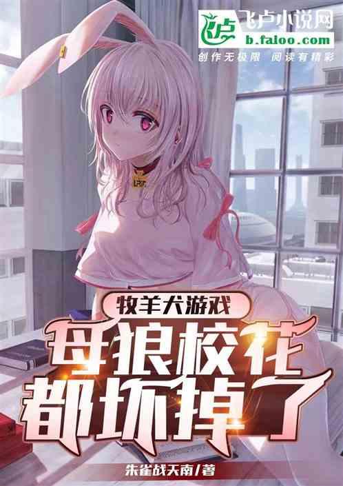牧羊犬攻击狼