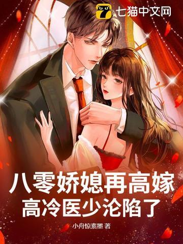 八零娇宠