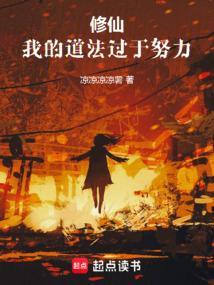 修仙功法修炼方法