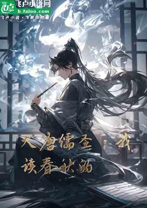 儒圣是什么意思