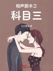 相声简短三人