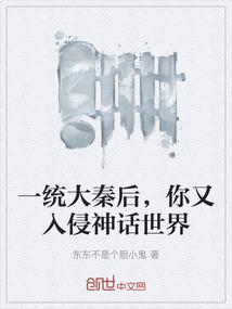 大秦之一统农家