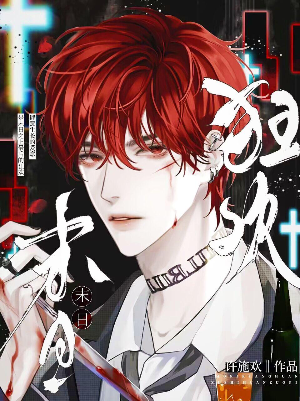 末日狂欢免费完整版观看