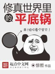 修真世界主角