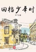 类似回档少年时的