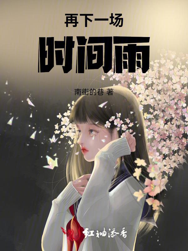 请问一下时间