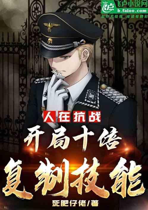 签到十年制霸全球飞卢
