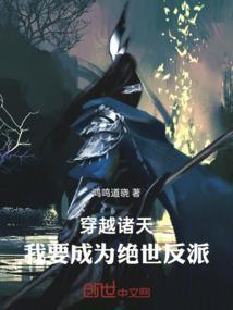 穿越诸天当反派