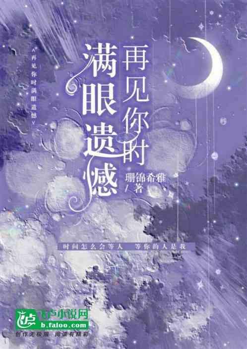 再见你时是什么歌