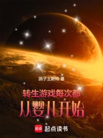 游戏转生是什么