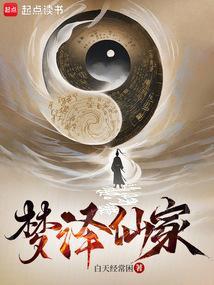 仙家梦境解析大全