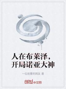人在欧布开局娶了御言