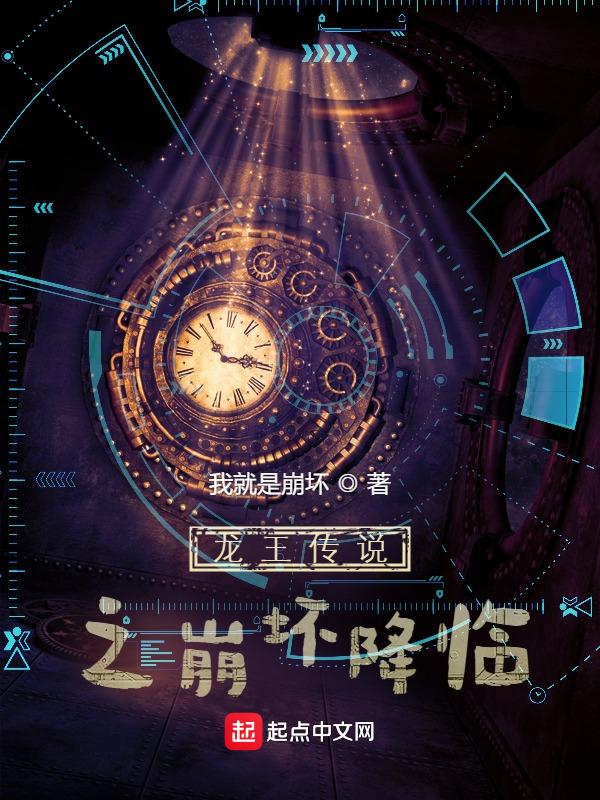 斗罗崩坏三的