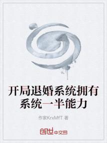退婚系统流