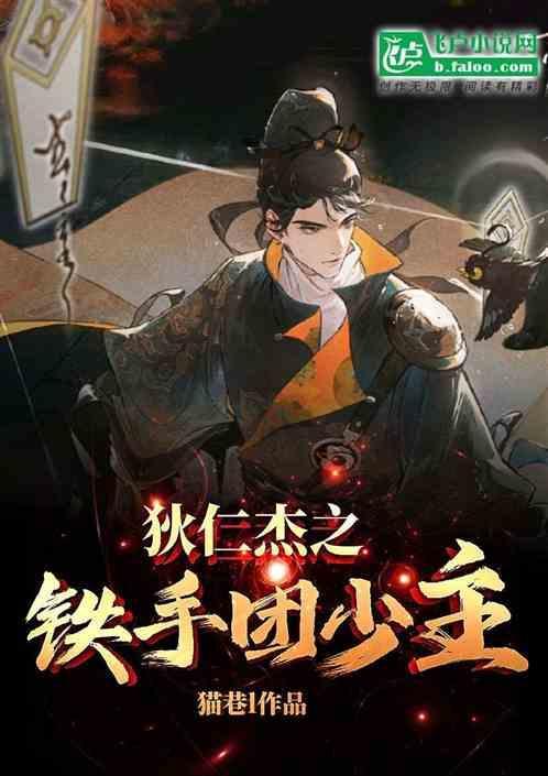 辣手神探