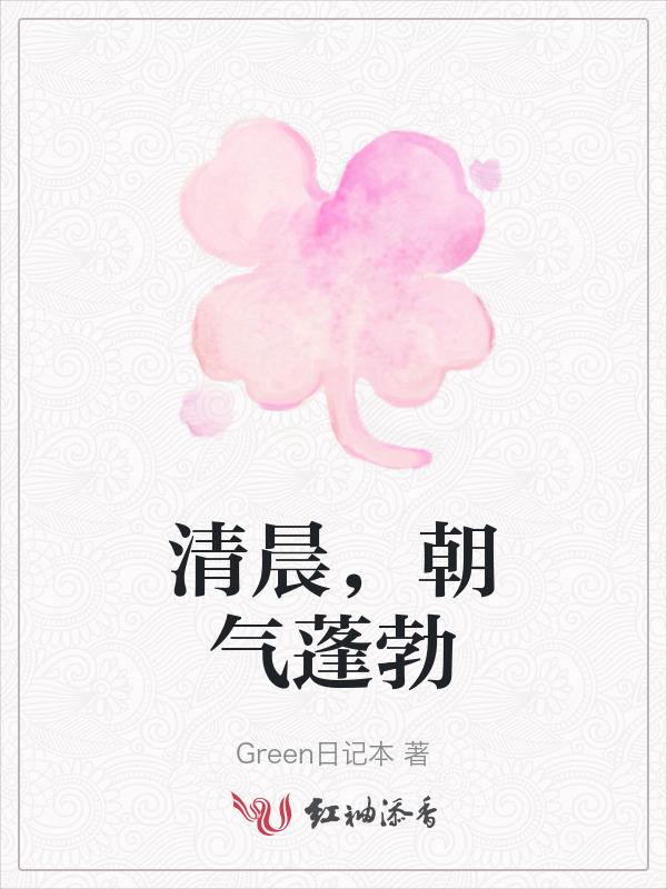 清晨朝气蓬勃唯美句子