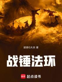 战锤2伤害