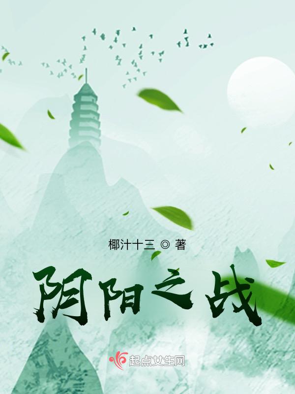 阴阳之爻