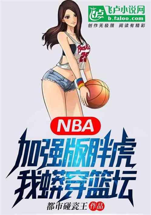卡戴珊家族和nba球星