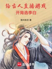 古人说古人又说