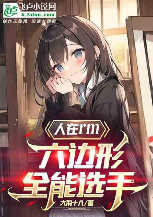 六边形艺人什么意思