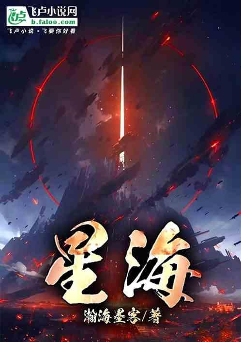 星海实验中学