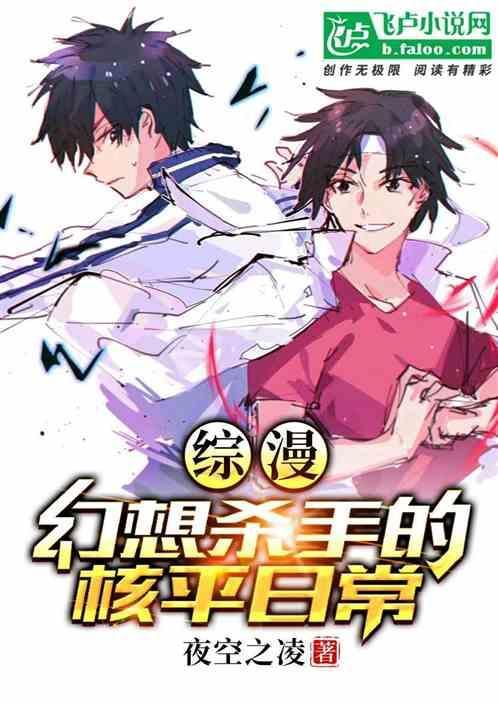 幻想杀手的本质