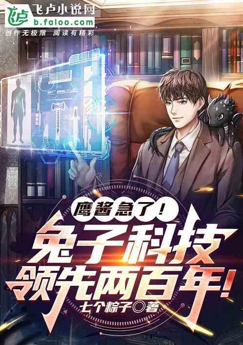 兔子鹰酱cp文
