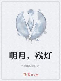灯残零落明