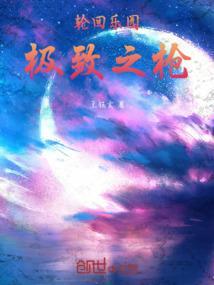 轮回乐园 h