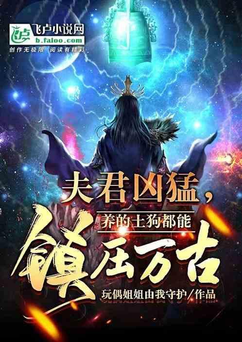 西游后传之佛道大战