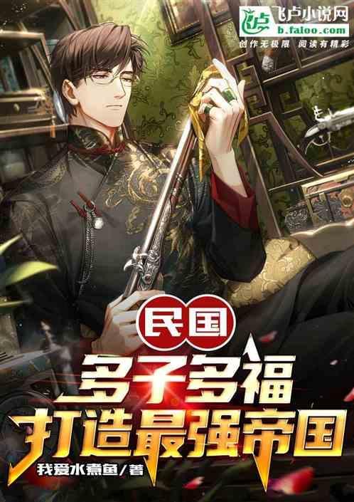 民国的多情才子有哪些