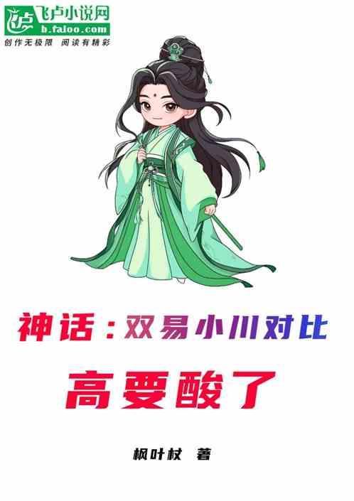 电视剧神话两个易小川