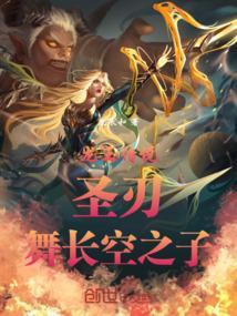 龙王传说舞长空是哪个地方的