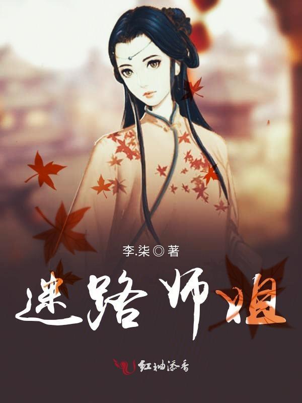 迷路姬是谁