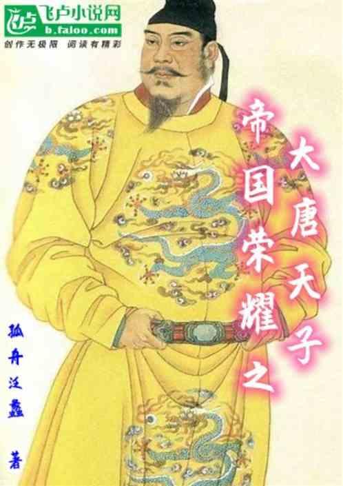 荣耀帝国在线阅读