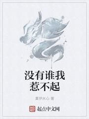 我惹不起百度百科